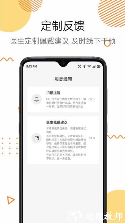 mooeli口腔app v7.5.8 安卓版 2