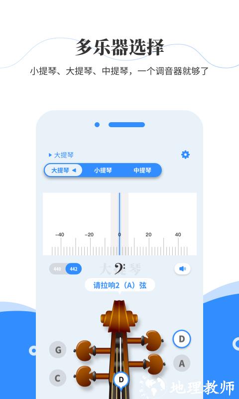 极简调音器app v2.2.8 安卓版 0