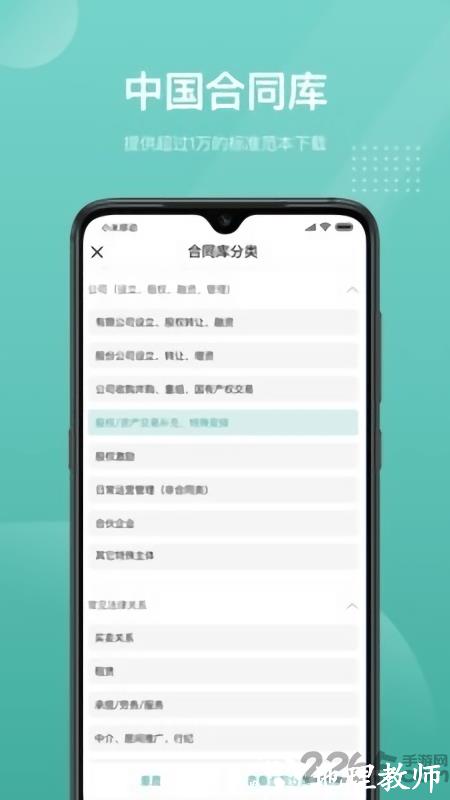 法天使律师助手官方版 v2.25 安卓最新版 1