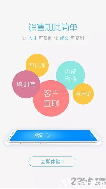 追客app v5.4.4.29 安卓版 1