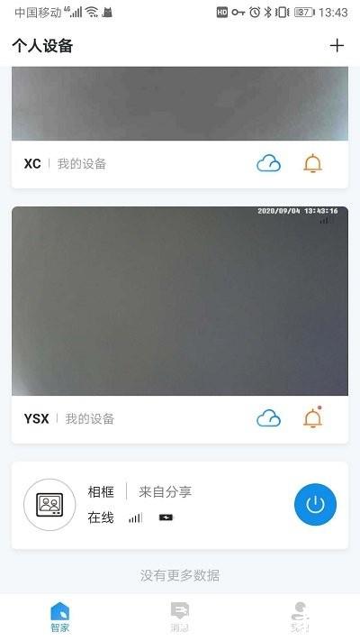 联了么app v1.18.33.103240312_230815 安卓版 0