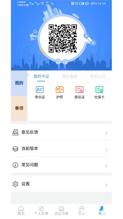 i龙华app最新版 v2.7.1 官方安卓版 4