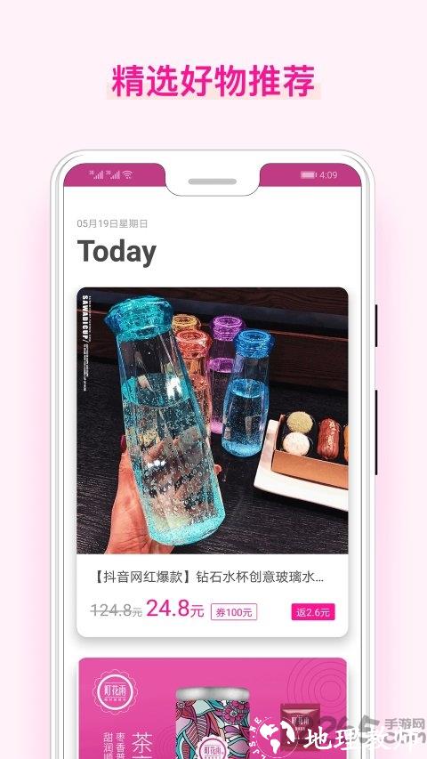 美物酱app v1.6.4 安卓版 4