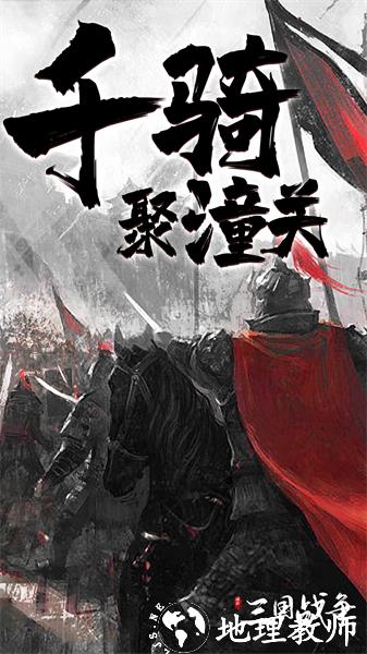 三国战争vivo登录平台 v24.340 安卓版 1