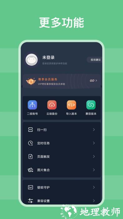 自动模拟器app v24.06.25 安卓版 0