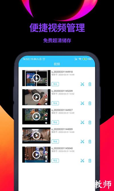 嘉狄搏众录屏app v2.1.4 安卓版 3