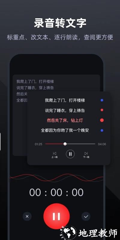 专业录音手机录音机app(更名录音专家) v4.7.3 安卓官方版 0