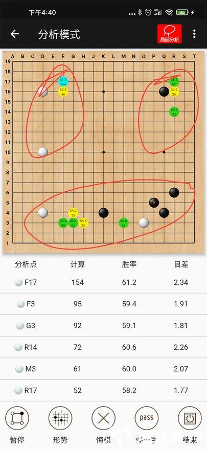 隐智围棋平台app v2.1.3 安卓官方版 1