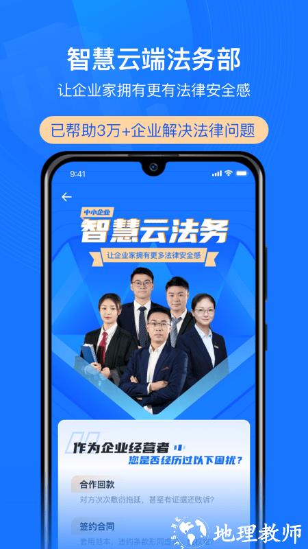 赢火虫云法务官方版 v2.5.3 安卓版 3