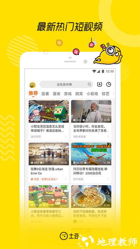 土豆视频app最新版 v11.0.82 官方安卓版 3