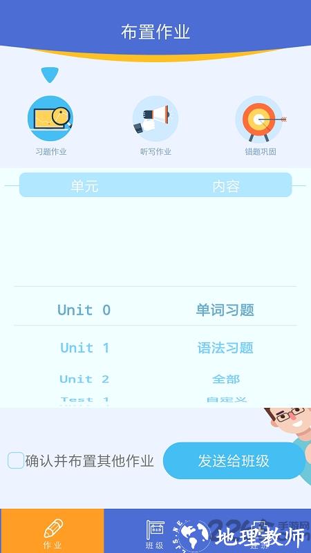 口袋家教老师手机版 v3.3.24 安卓版 1