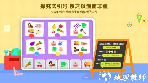 伴学猫启蒙App(改名伴学猫魔板) v3.86.0 安卓版 3