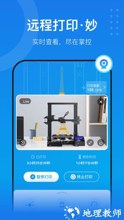 创想云3d打印app v5.9.5 安卓官方版 3