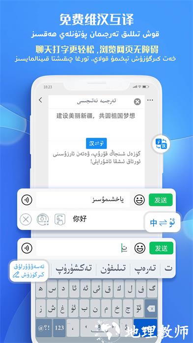 uygurqa kirguzguq维语 v7.67.0 安卓版 1