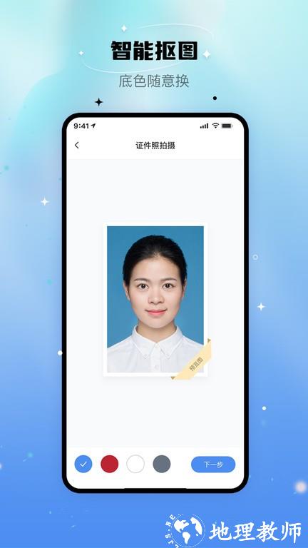 自拍证照王app v1.0.0 安卓版 3