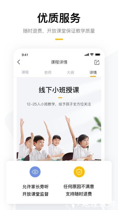 学而思培优学生版app v7.66.1 安卓最新版本 4