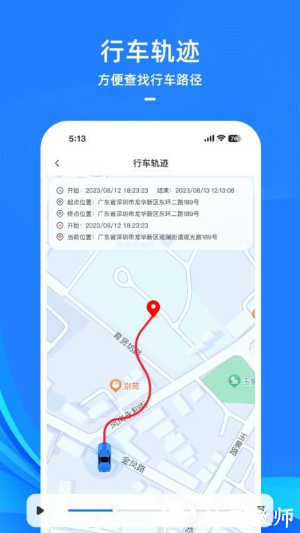 drivecam摄像头app v1.47.030115_14_18 安卓版 3