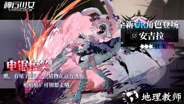 神行少女游戏 v1.17.7.205 安卓版 0