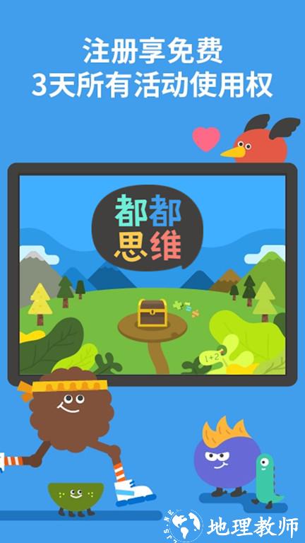 都都思维官方版(Todo Math) cn.7.4.4 安卓版 1