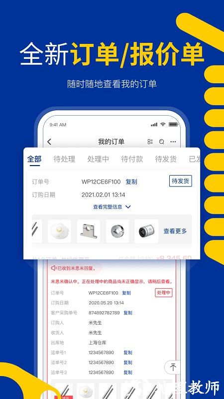 米思米闪购商城app v3.40.30 安卓官方版 2