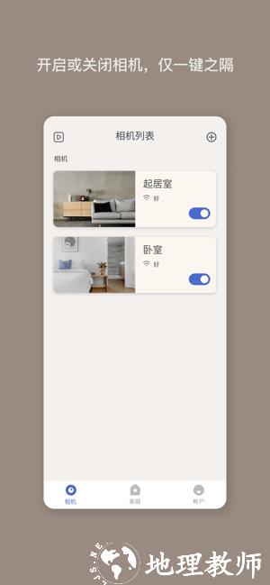 nooie中国版app v1.0.16 安卓版 0