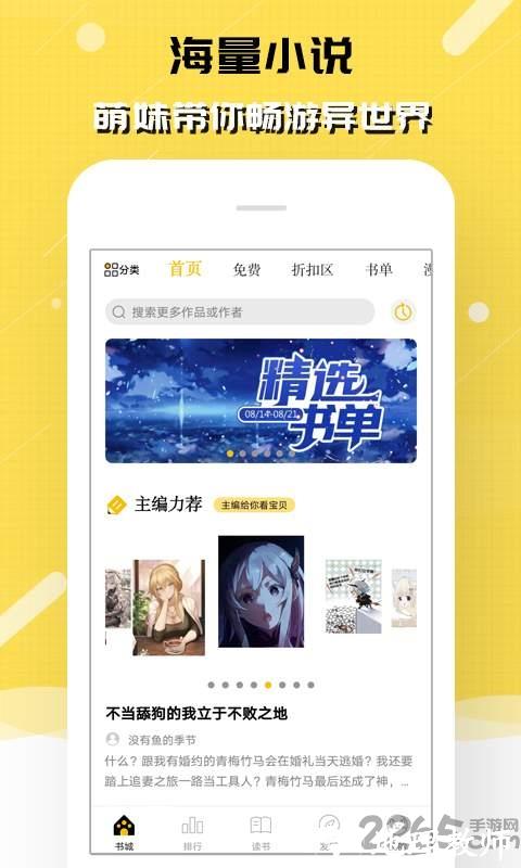 刺猬猫小说app(改名为刺猬猫阅读) v2.9.317 安卓版 1