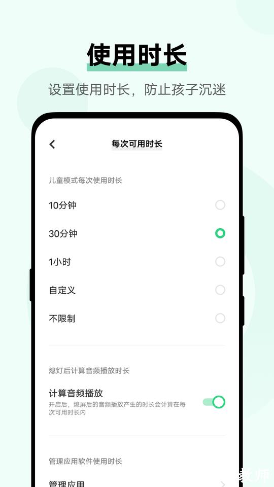 vivo儿童模式app v4.6.2.1 安卓最新版 2