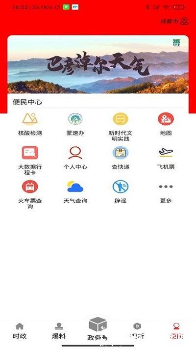 天赋河套云客户端 v2.0.0 安卓平台版 1