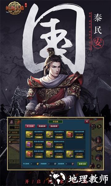 热血三国复刻版手游 v5.8.5 安卓版 1