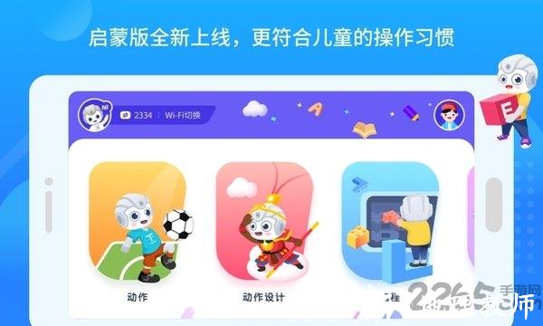 悟空教育版app v1.8.1 安卓最新版 0