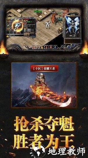 魔天单职业火龙截图