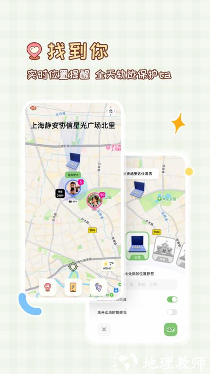 meyou软件 v1.6.1 安卓版 3