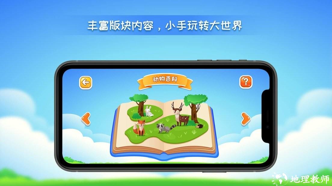 晟立ar地球仪app v1.19 安卓版 0