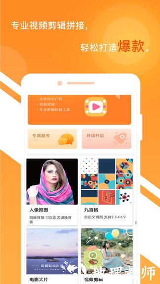 一键视频剪辑大师app官方版 v3.1.7 安卓版 3