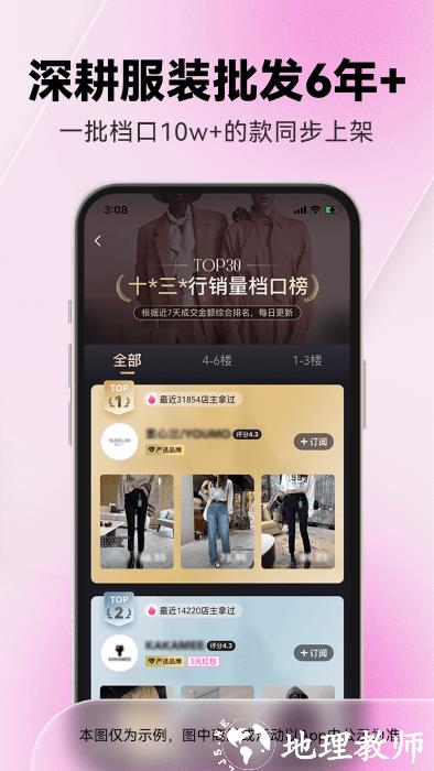 一手女装服装批发app(又名为一手服装批发) v7.43.0 安卓版 1