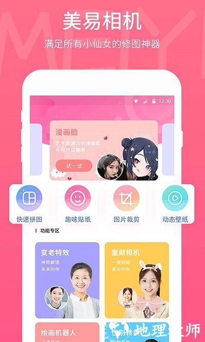 美易壁纸软件 v3.3.1 安卓版 0