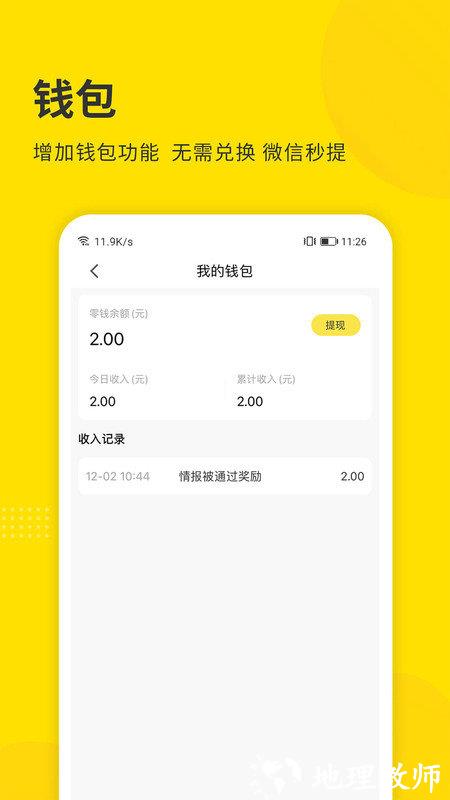 掌上天津极速版app v2.8.8 安卓版 2