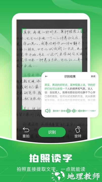 语音播报输入法手机版 v1.0.9 安卓最新版 2