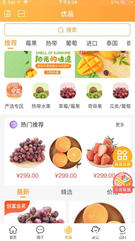 云柑社区app v4.5.10 安卓官方版 2