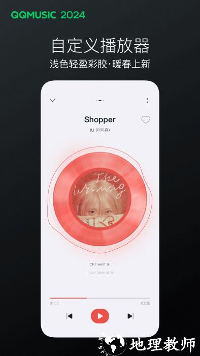 手机qq音乐极速版app v13.6.0.8 安卓版 4