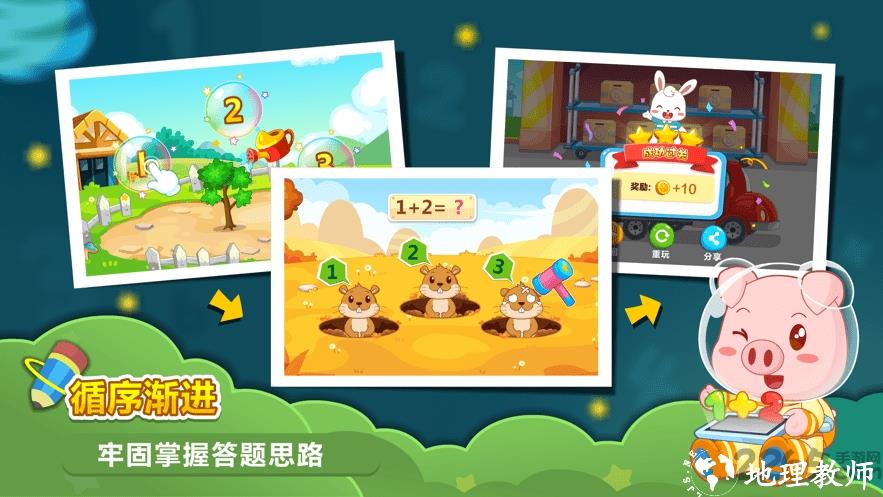 兔小贝数学app(改名为兔小贝思维) v4.3 安卓版 2