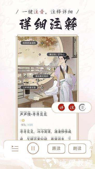 长相思app v3.9.3.1 安卓版 1