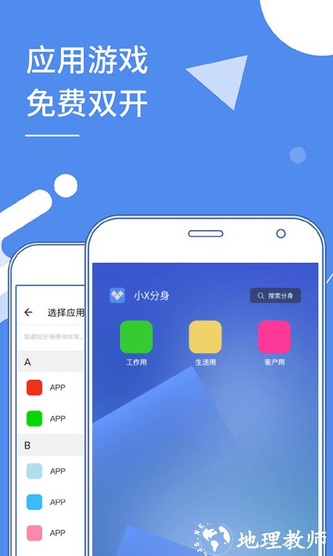 搜狗分身技术软件(更名小X分身) v19.9 安卓版 0