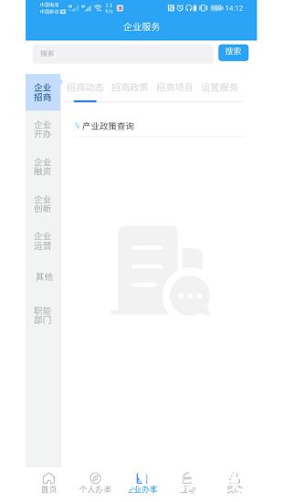i龙华app最新版 v2.7.1 官方安卓版 2