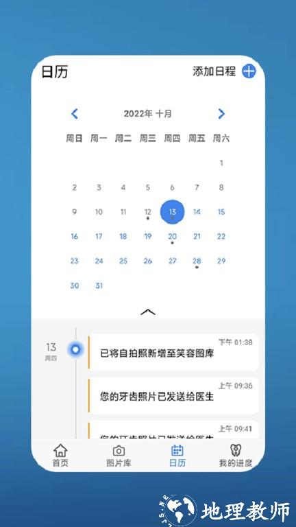 my invisalign 最新版本 v5.4.1 安卓版 0