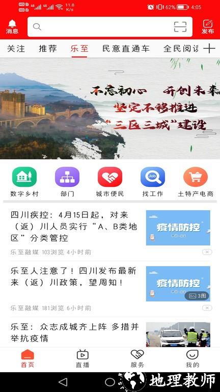 帅乡乐至官方版 v5.9.35 安卓版 1