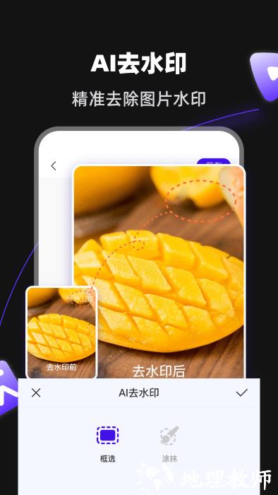 启号图文宝软件 v1.8.2 安卓版 2