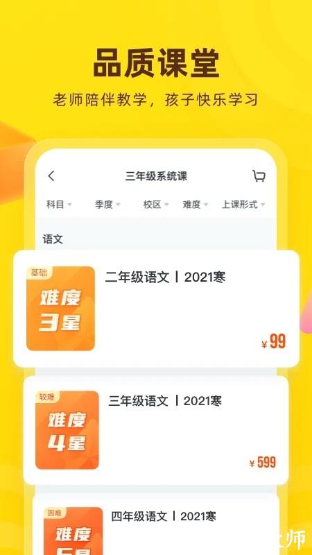 心语欣欣app v9.19.0 安卓官方版 2