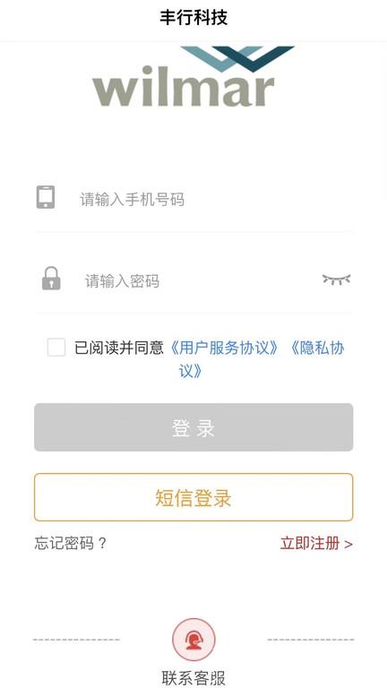 丰驰科技app官方版 v2.1.3 安卓最新版 0