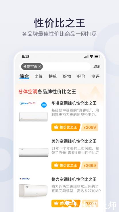 盖得排行手机app v4.6.7 安卓版 4